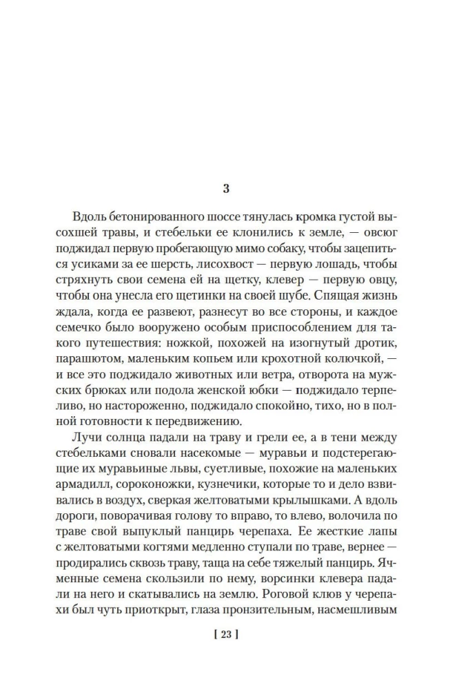 Grona gniewu